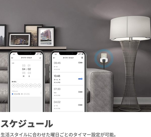 SwitchBot スイッチボット スマートプラグ Wi-Fi コンセント – タイマー 遠隔操作 音声コントロール Alexa Google Home IFTTT Siriに対応