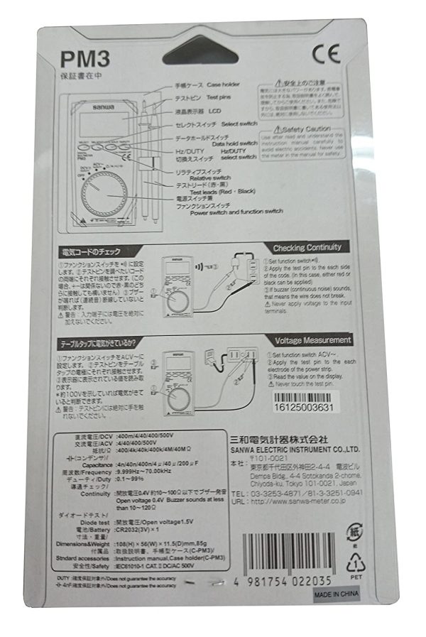 Sanwa(三和電気計器) デジタルマルチメーター PM-3 & アダプタ CL-15a【セット買い】