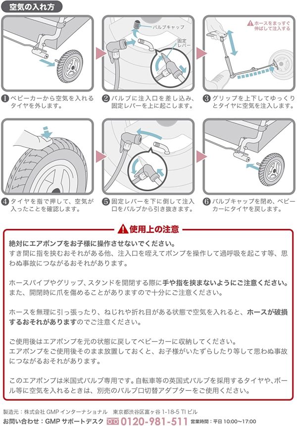 エアバギー 純正パーツ Air Buggy オリジナルエアポンプ  (米国式バルブ使用のベビーカー対応:エアバギー 純正パーツココ?ミミ?クイニームード?バズ他) - 画像 (3)