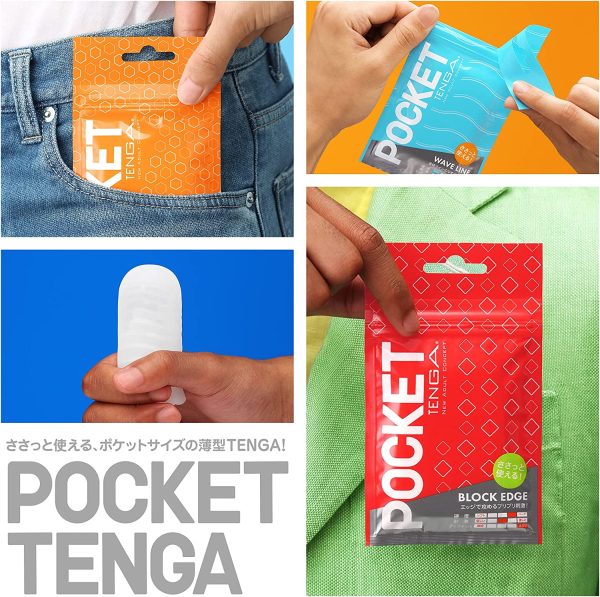 TENGA テンガ POCKET TENGA BLOCK EDGE 3個セット 手軽に?すぐに使える薄型TENGA ローションパウチ入り - 画像 (3)