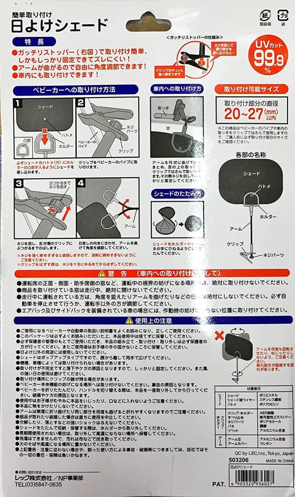 LEC 簡単取り付け 日よけシェード