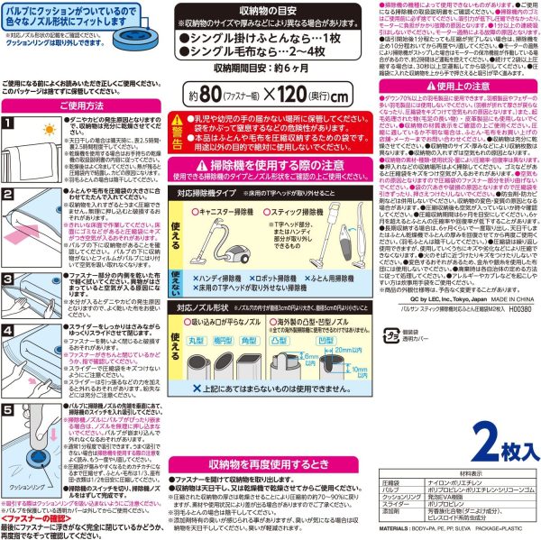 レック バルサン スティック掃除機対応 ダニ除け?防虫加工 ふとん圧縮袋 Mサイズ ( 2枚入 ) /目安:シングル掛けふとん1枚/ふつうの掃除機もOK/H00380 - 画像 (5)