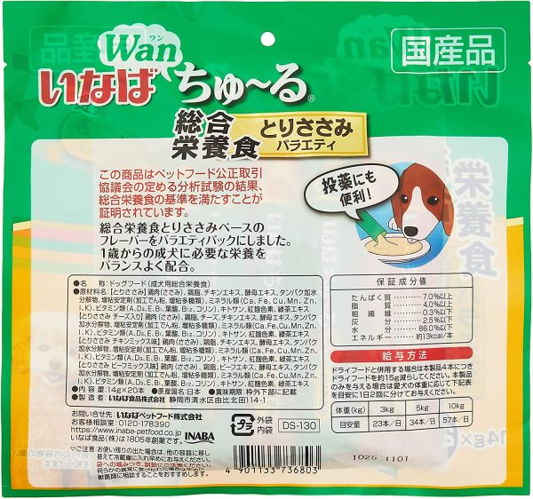 いなば 犬用おやつ ちゅーる 総合栄養食とりささみ バラエティ 14g×20本