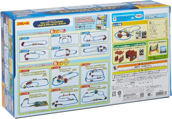 タカラトミー(TAKARA TOMY) プラレール トーマスがのぼりおり!くみかえアクションレールセット W410×H235×D100mm