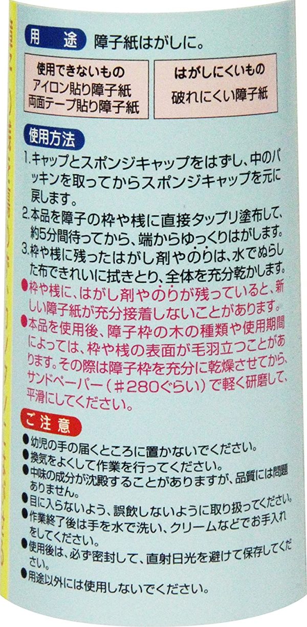 アサヒペン ワンタッチ障子紙はがし 721 250g ×10個セット