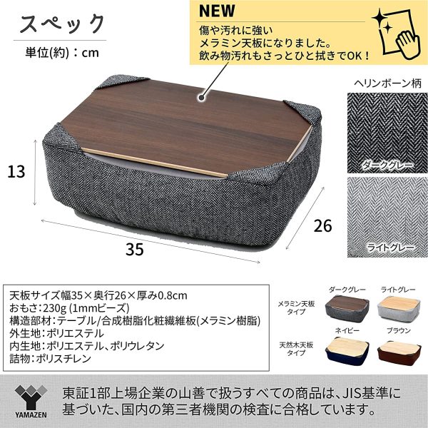 [山善] 膝上テーブル 天板が取り外せる カバーが洗える ビーズ補充可 専用ケース付き クッションテーブル PCテーブル  AHT-3526M(DGY) - 画像 (5)