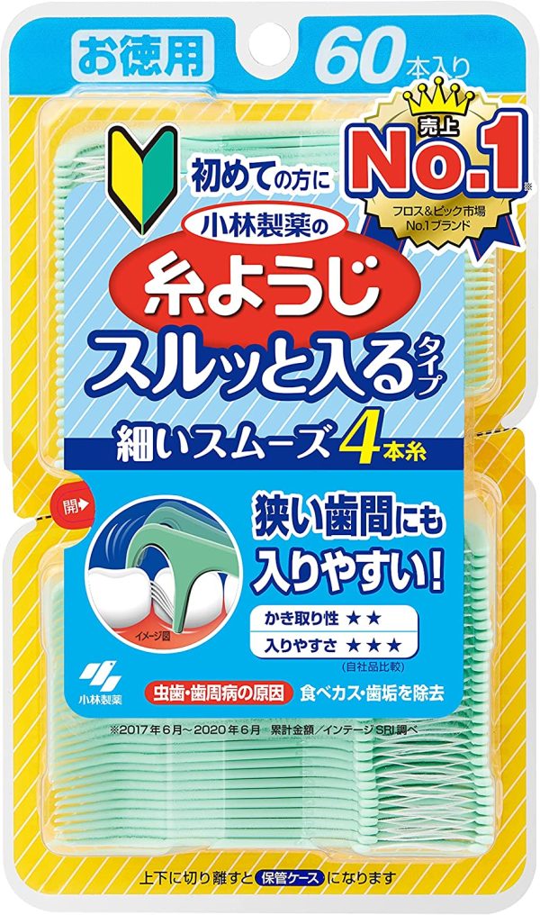 小林製薬の糸ようじ スルッと入るタイプ 狭い歯間にも入りやすい フロス&ピック デンタルフロス 60本