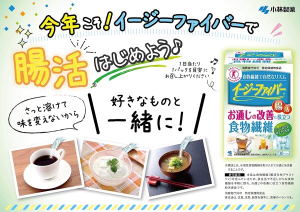 イージーファイバー お通じの改善に役立つ食物繊維 難消化性デキストリン (水溶性食物繊維) 30パック 【特定保健用食品】