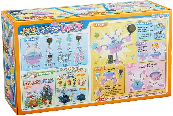 セガトイズ(SEGA TOYS) アンパンマン ミュージアムシリーズ いたずらするぞ! バイキンUFO