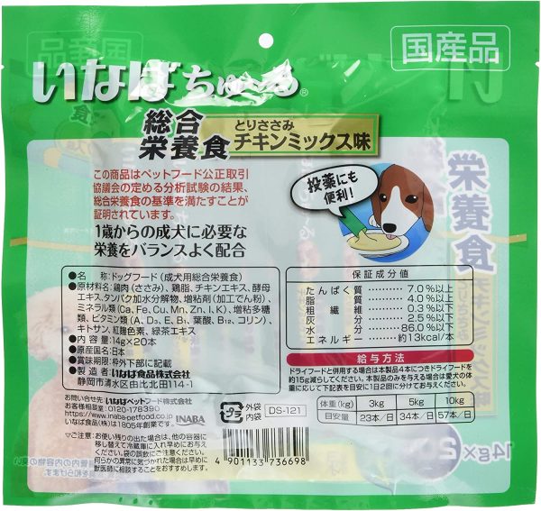 いなば 犬用おやつ ちゅ~る 総合栄養食 とりささみ チキンミックス味 14グラム (x 20) - 画像 (4)