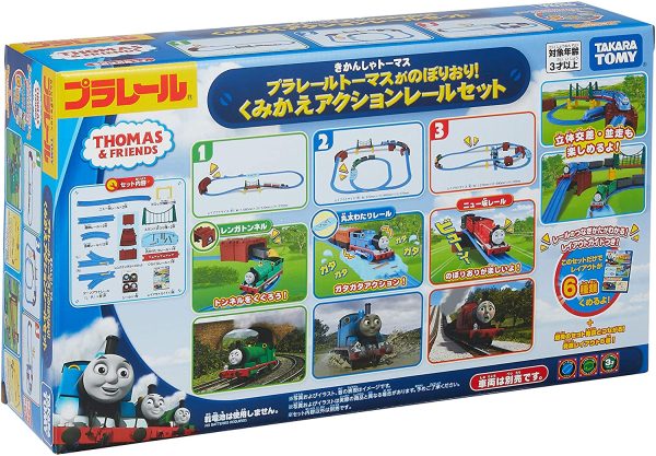 タカラトミー(TAKARA TOMY) プラレール トーマスがのぼりおり!くみかえアクションレールセット W410×H235×D100mm - 画像 (2)