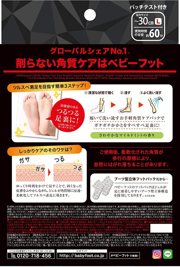 ベビーフット (Baby Foot) ベビーフット イージーパック 男性用 単品 30㎝まで - 画像 (3)