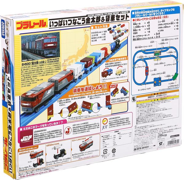 プラレール いっぱいつなごう 金太郎&貨車セット - 画像 (4)